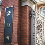 相続登記の義務化について解説するコラム